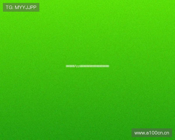 玩球体育直播App全新升级打造沉浸式赛事体验引领观赛新潮流